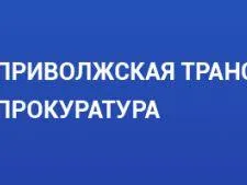 Задолженность по таможенным платежам в размере свыше 15 млн рублей погашена после ареста имущества должника, санкционированного Нижегородским транспортным прокурором